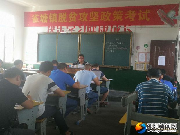 考试现场一