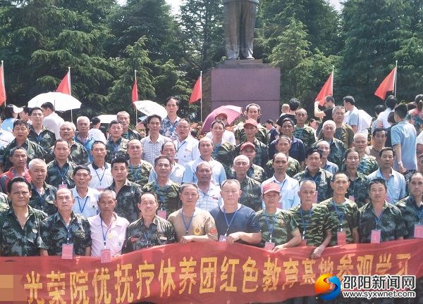 重点优抚对象短期疗养