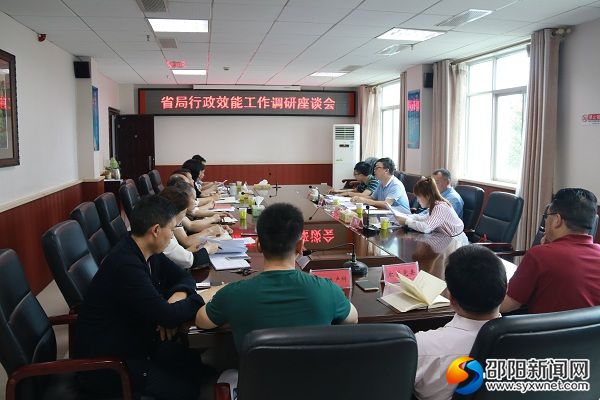市局座谈会现场小