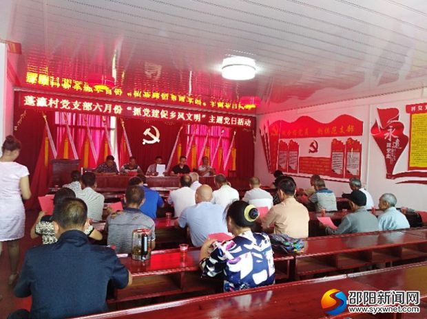 6月16日,城步汀坪乡蓬瀛村党支部开展“抓党建促乡风文明”主题党日活动。