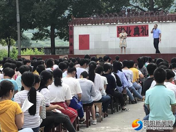 毕业典礼