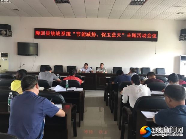 会议现场