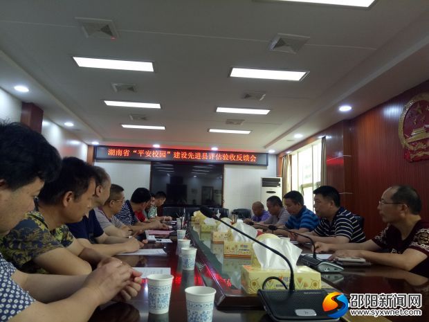 图为反馈会现场