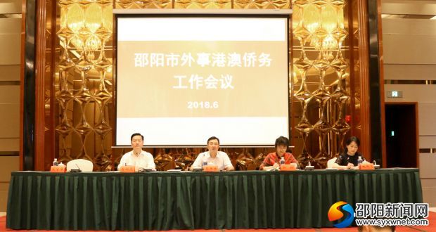会议现场