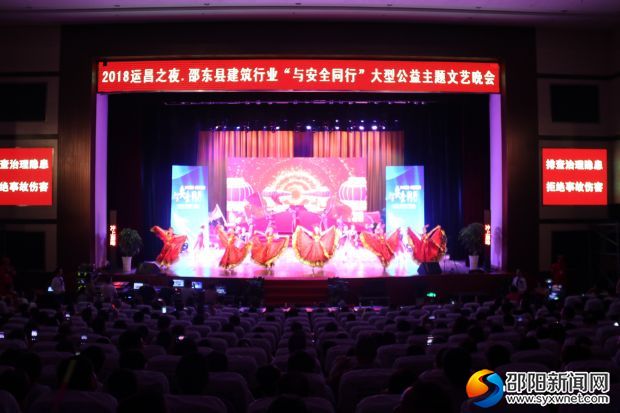 晚会现场座无虚席