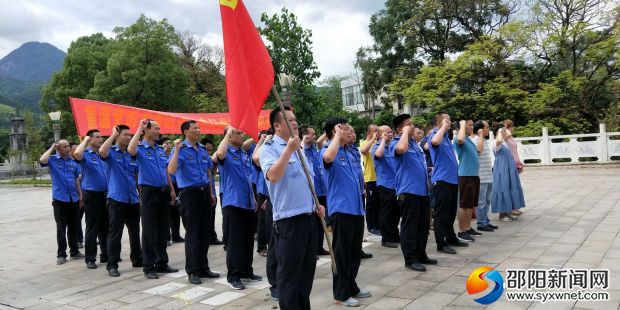 重温誓词再次宣誓