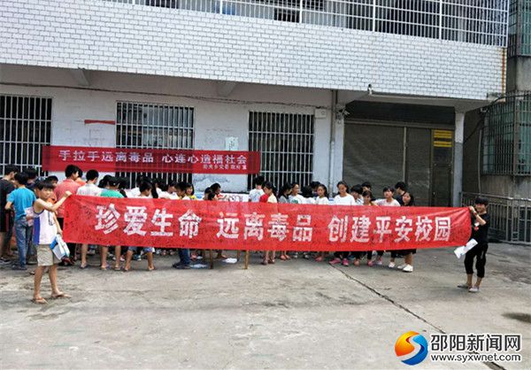迎光中学禁毒宣传_副本600