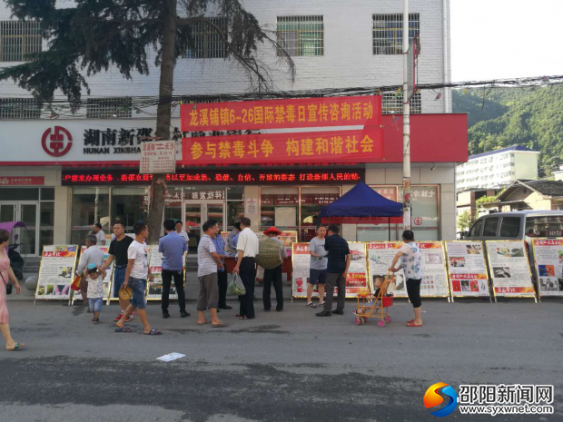 禁毒宣传