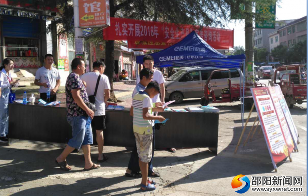 图为岩口镇安全生产月宣传现场