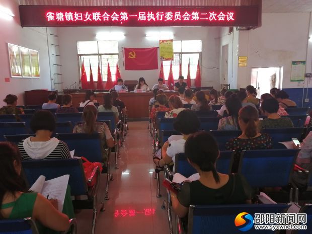 会议现场
