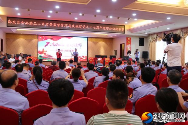 党建知识抢答赛现场_副本