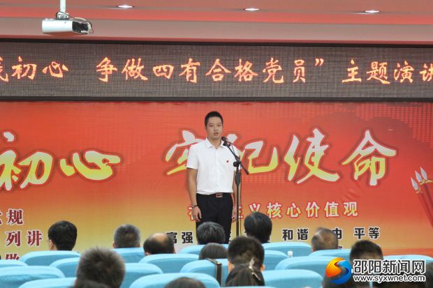 选手演讲铿锵有力