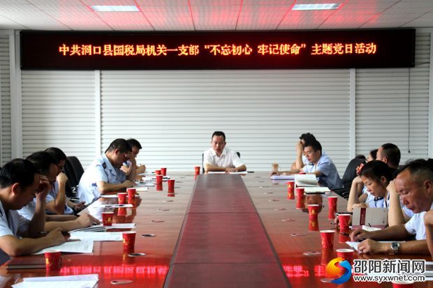 “不忘初心 牢记使命”专题讲座