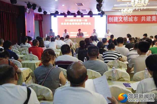 开班现场。