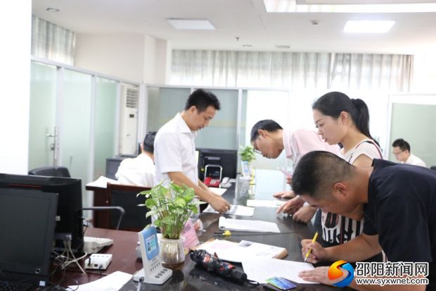 办理业务
