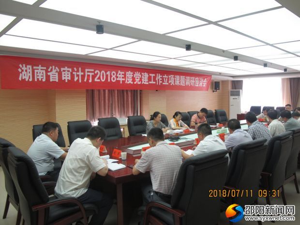 张厅长认真听取情况汇报