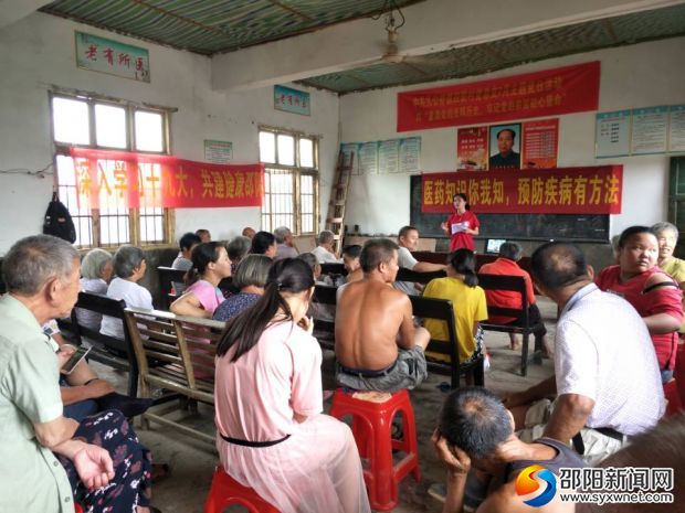 图为十九大医疗政策宣讲