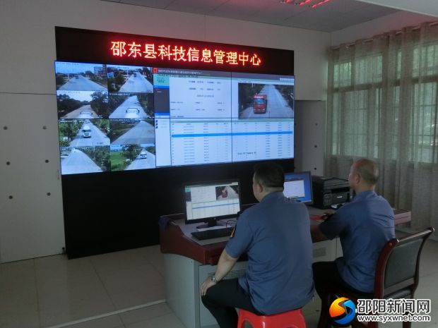 邵东县非现场执法信息管理中心