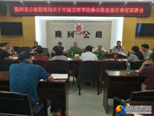 部署动员会议
