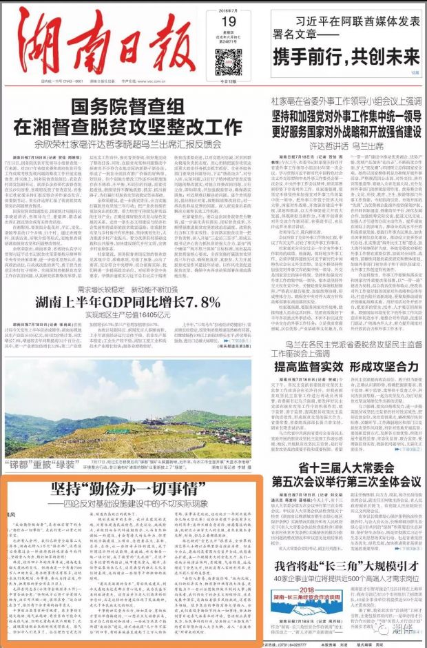 微信图片_20180719131918