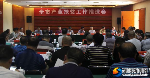 会议现场