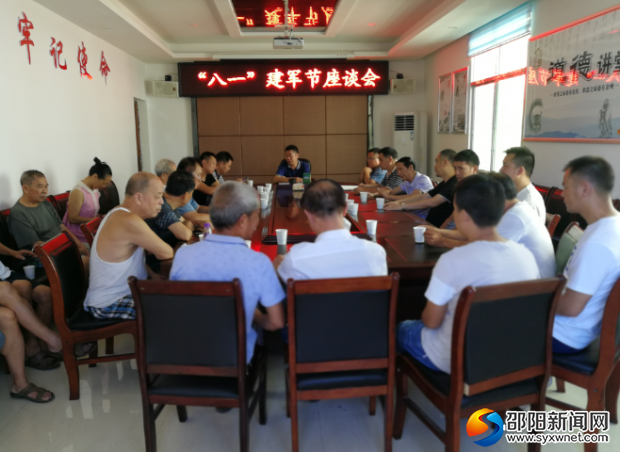 八一座谈会