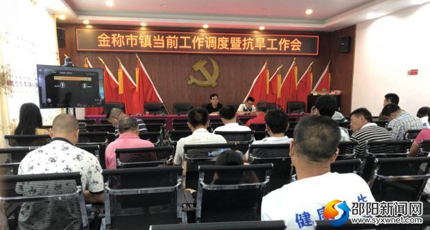 会议现场