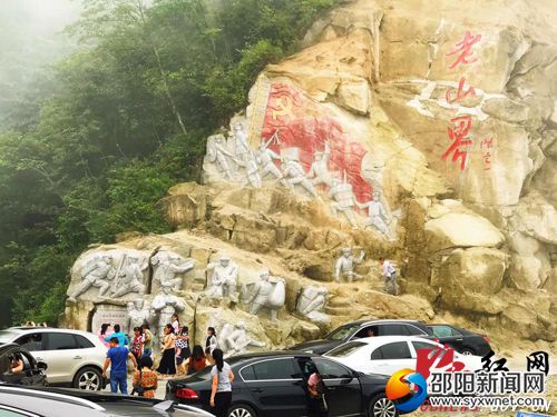 老山界景点热闹非凡