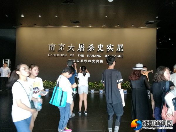 参观南京大屠杀纪念馆