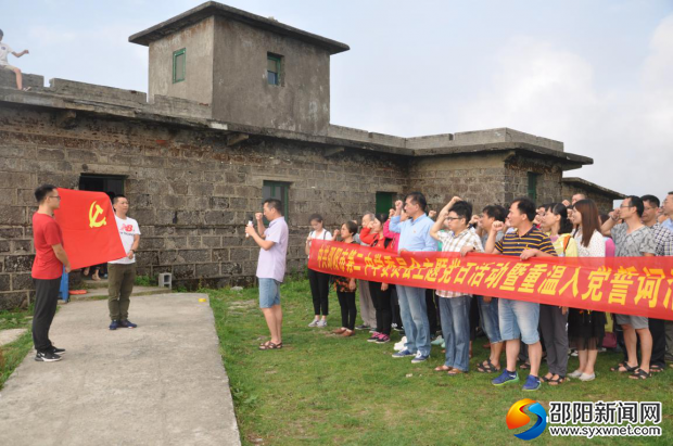城步高山红哨旁,全体党员重温了入党誓词