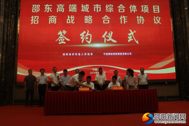 签约现场