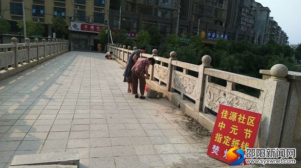 纸钱定点焚烧