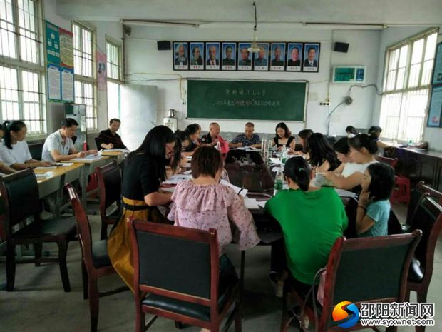 正山小学举行师德师风教育活动培训班