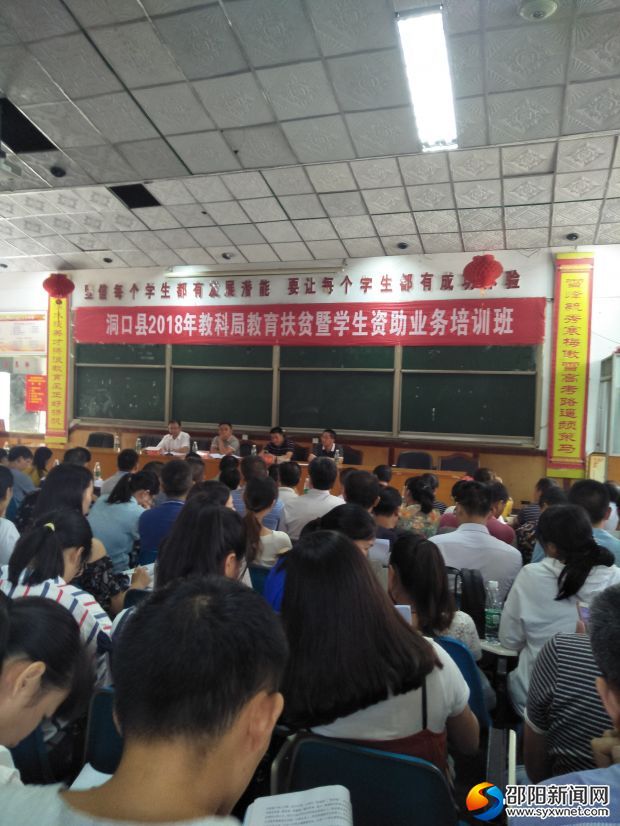 培训会议现场