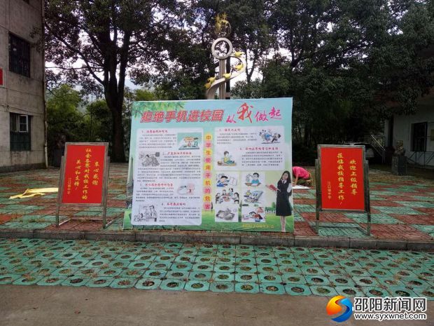 “拒绝手机进校园”的行动