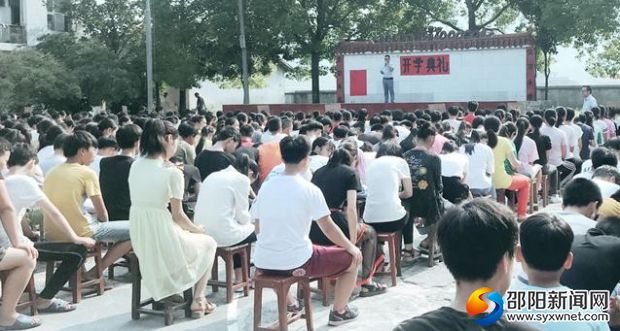 开学典礼