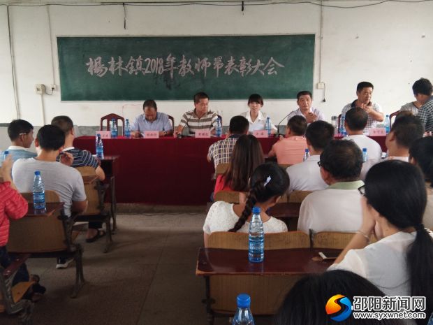 表彰会现场