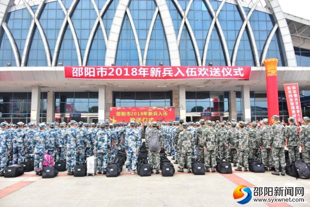 新兵入伍欢送仪式现场。