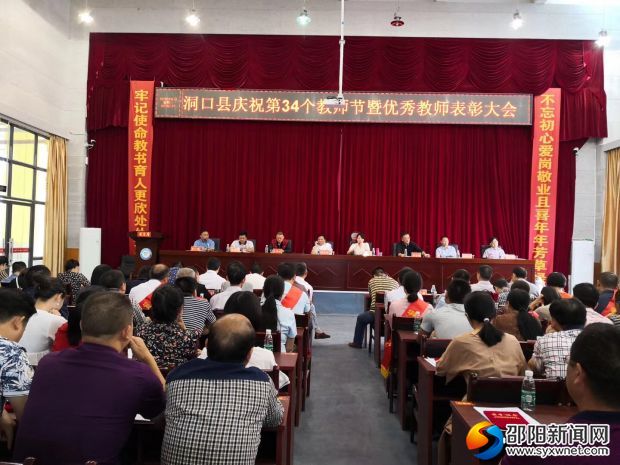表彰会