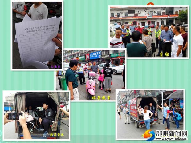 整治非法营运行动