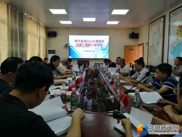 验收会现场