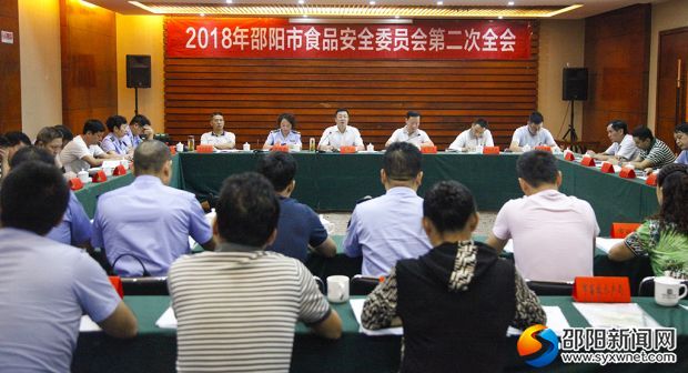 会议现场