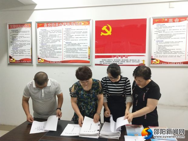 党建资料交叉检查