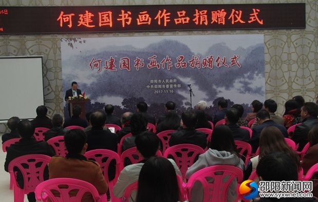 捐赠仪式现场。