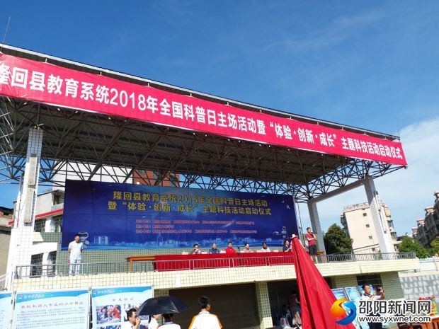 开幕式现场