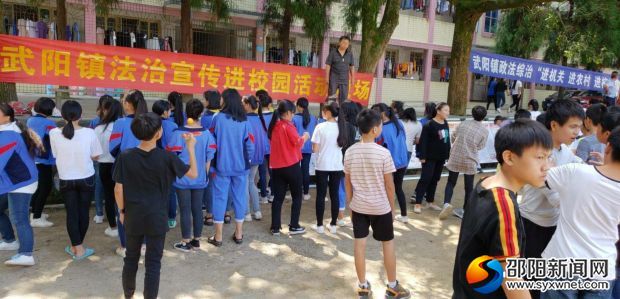 法制宣传进校园