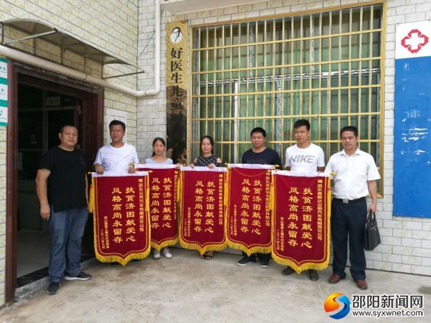 村委会为爱心企业送锦旗