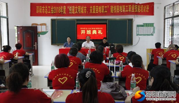 开班典礼现场。