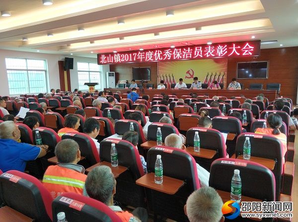 表彰大会现场1