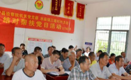 结对帮扶党日活动